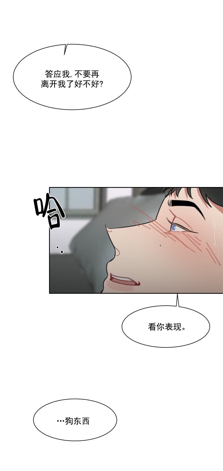 冰糖电竞漫画,第9话4图