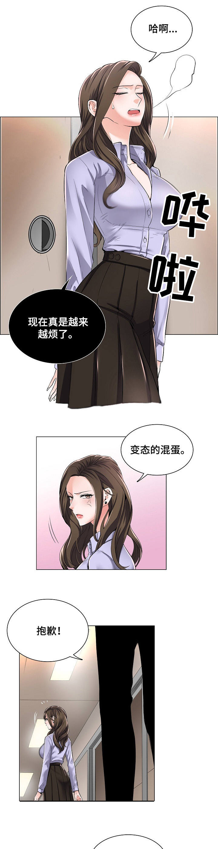 医生游戏漫画,第1章：私下交易1图