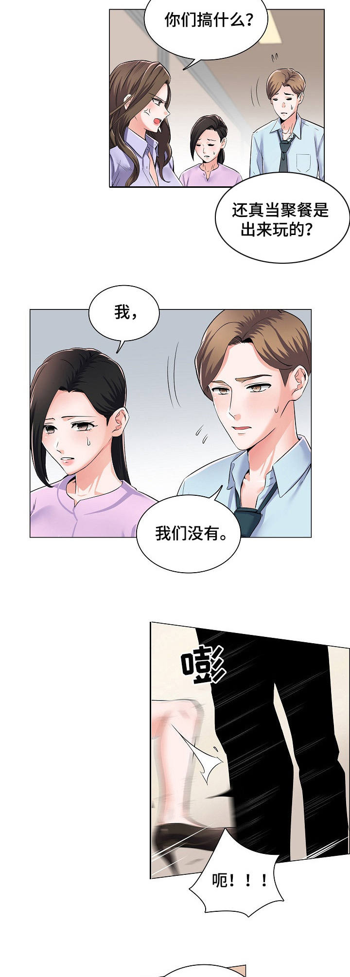 医生游戏漫画,第1章：私下交易2图