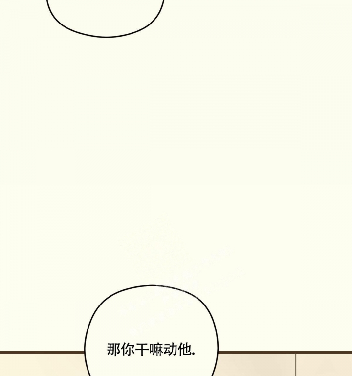 邂逅完整版漫画,第9话2图