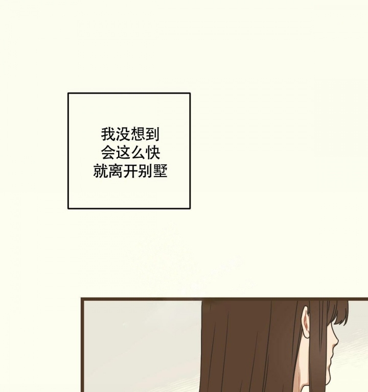 邂逅完整版漫画,第9话2图