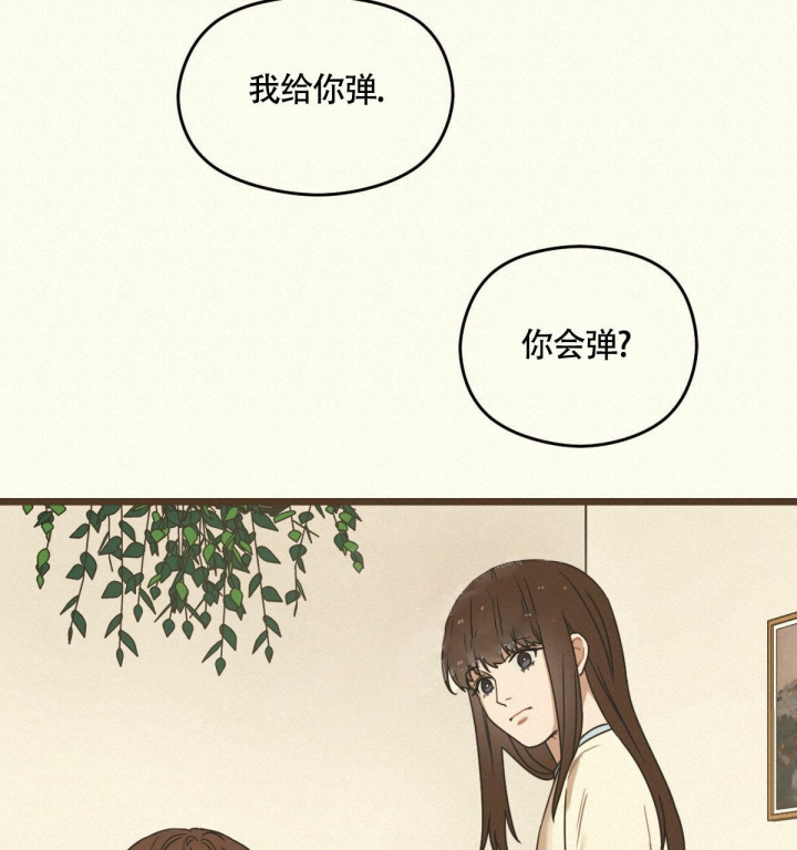 邂逅完整版漫画,第9话2图