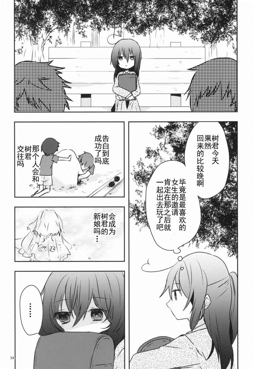 那漫画,第1话4图