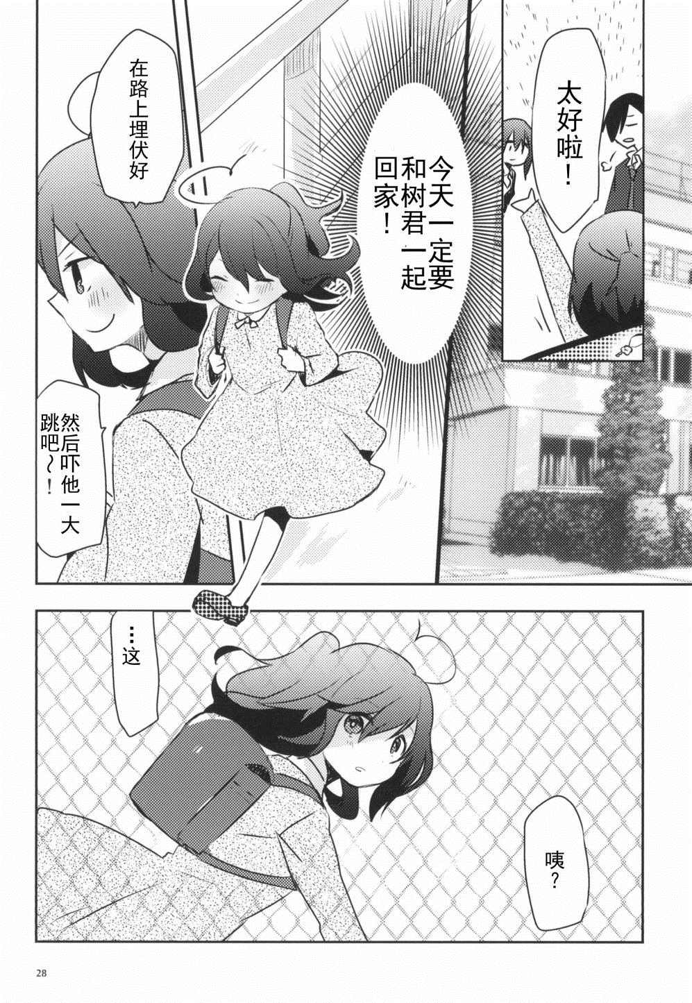 那漫画,第1话3图