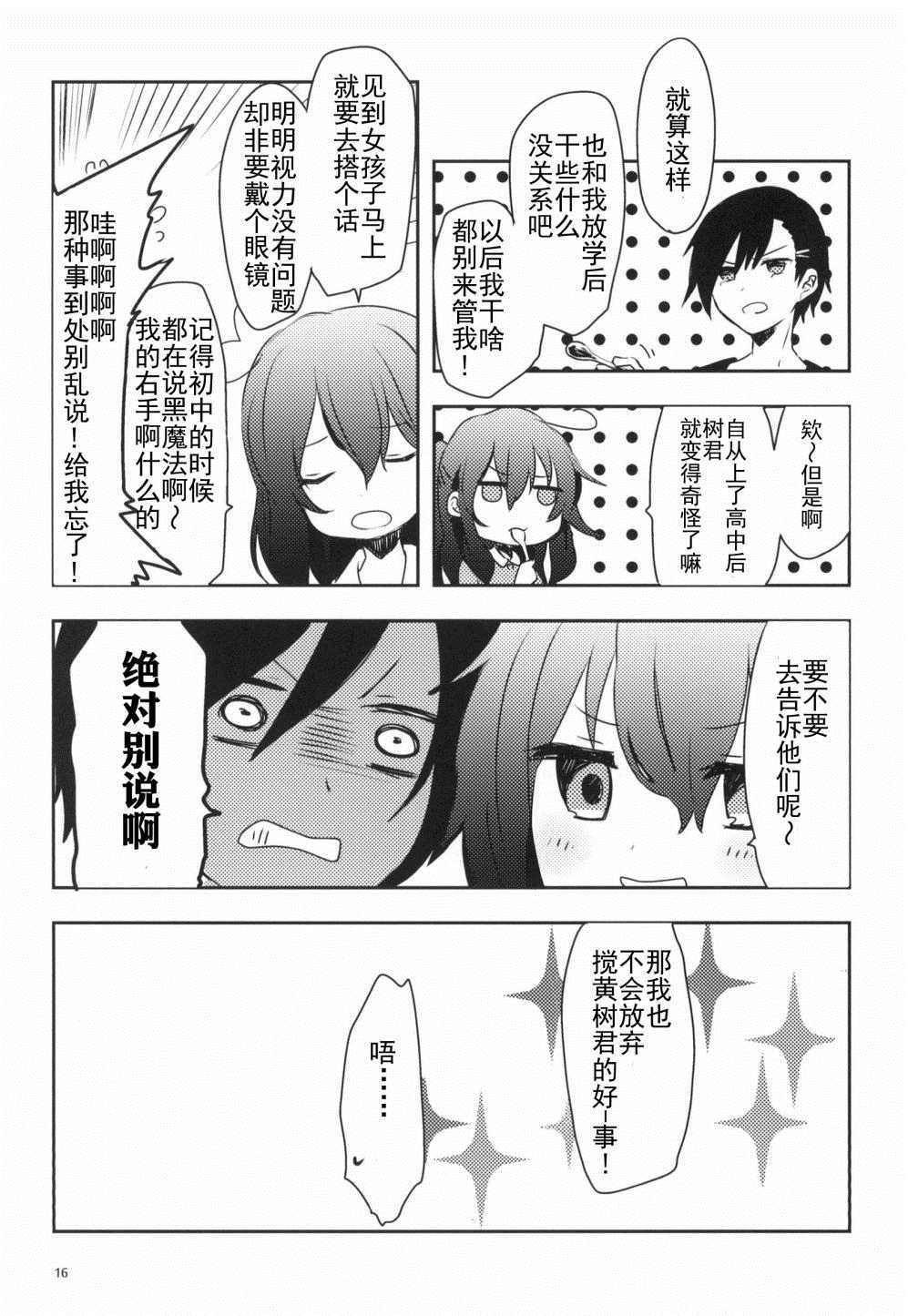 那漫画,第1话1图