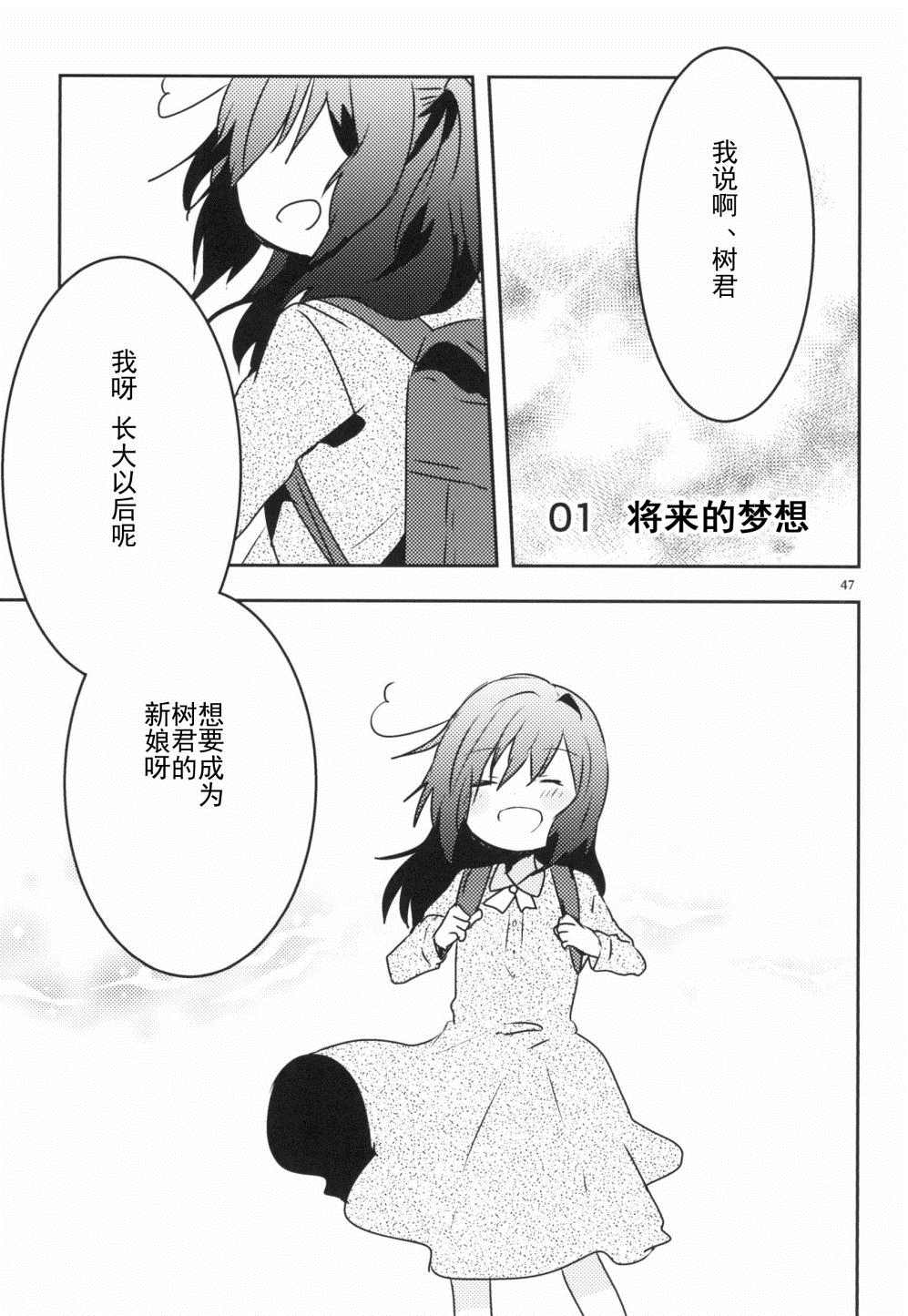 那漫画,第1话2图