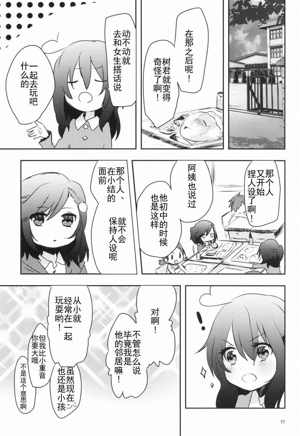 那漫画,第1话2图