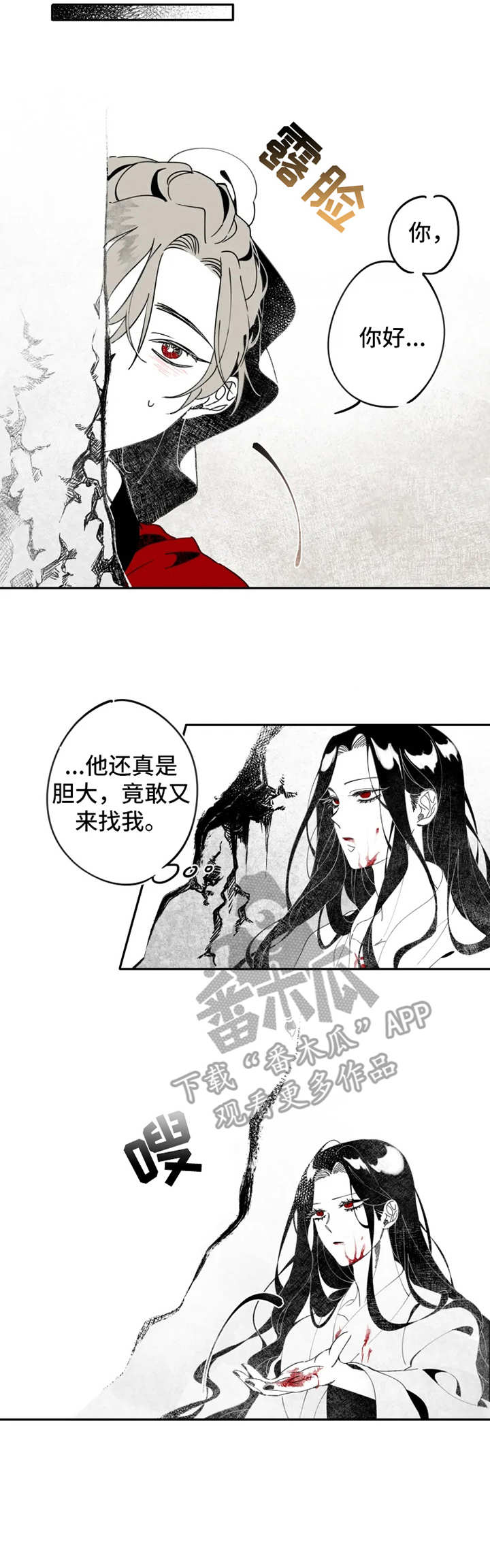 石物语大结局漫画,第3章：猎物2图