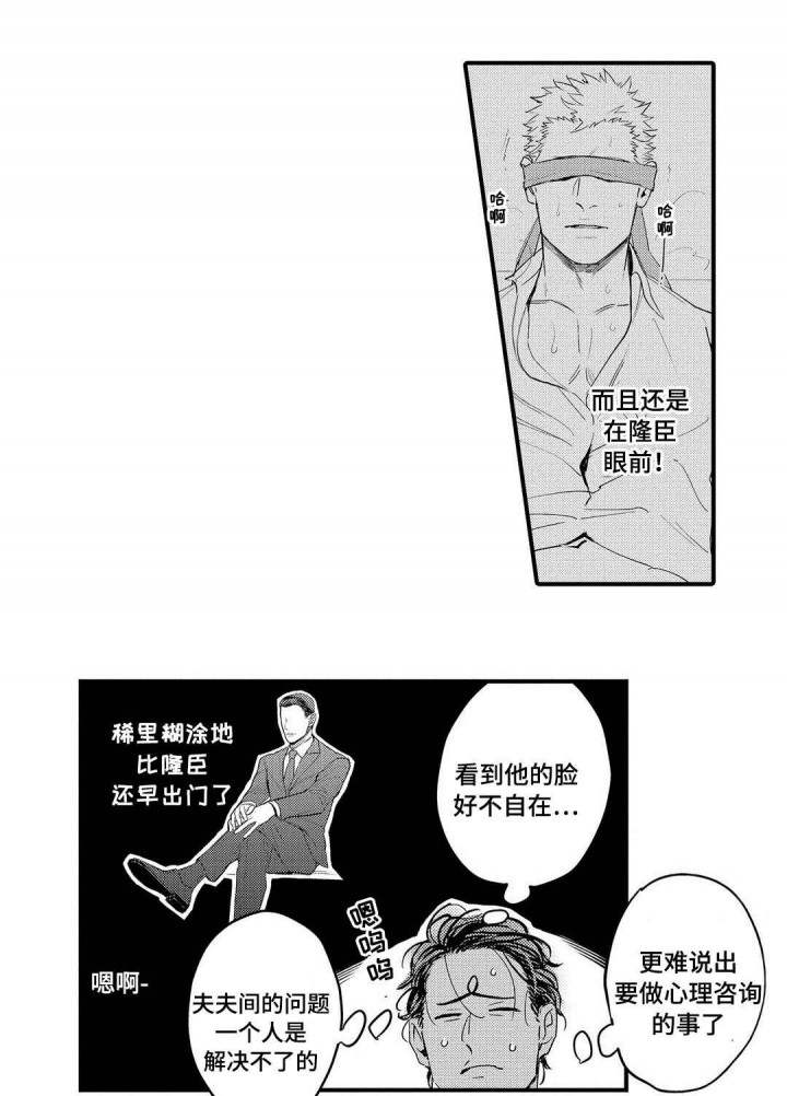 全新身份认证方式漫画,第8话4图