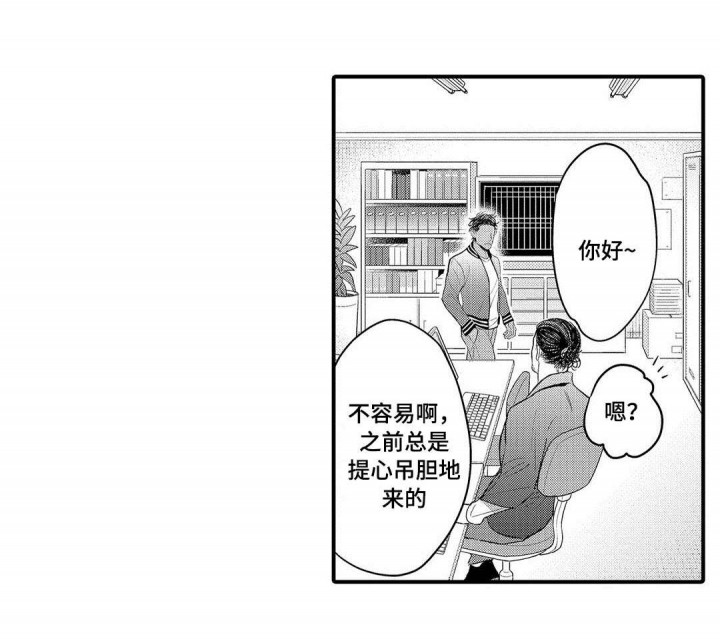 全新身份认证方式漫画,第8话1图