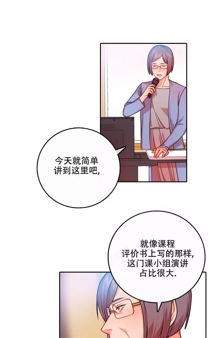  陷入沼泽的你漫画,第9话4图