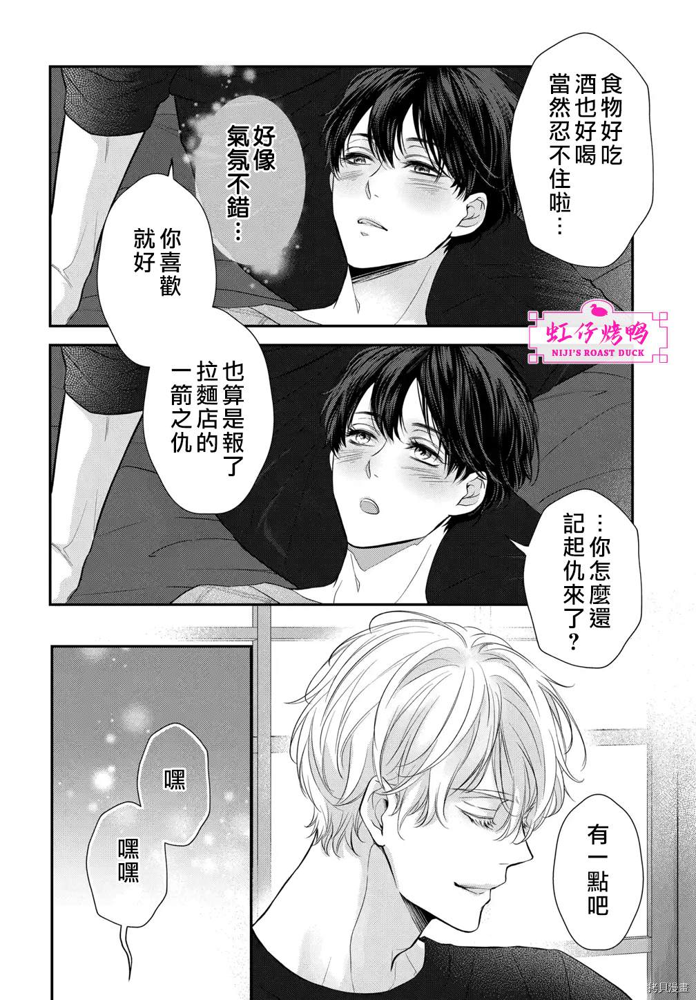 午夜后的肌肤相亲漫画,第5话1图