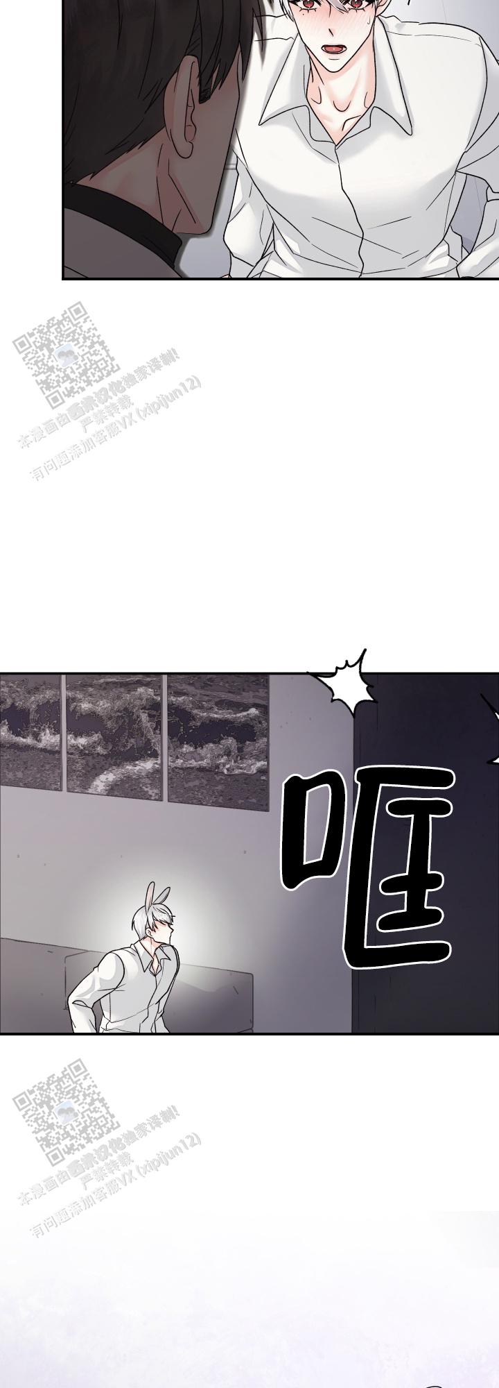 兔兔小视频漫画,第6话4图