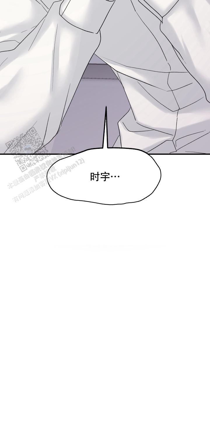 兔兔小视频漫画,第6话2图