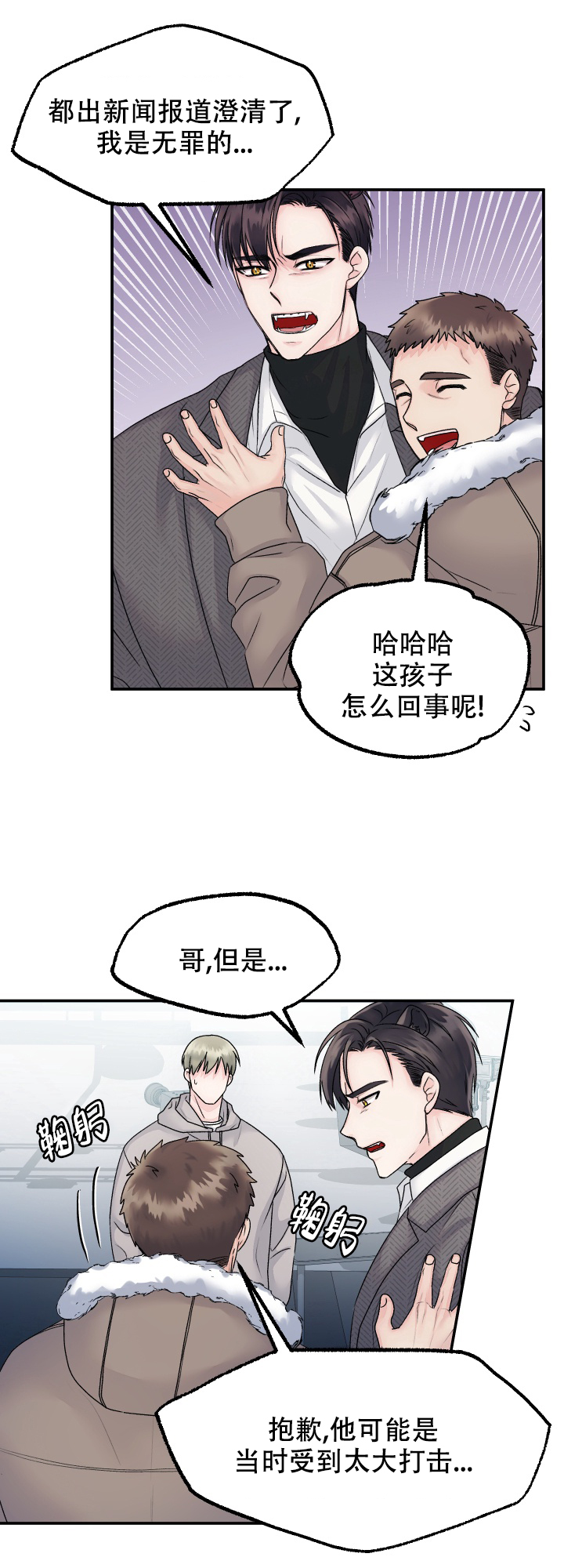 兔兔动画片漫画,第1话1图