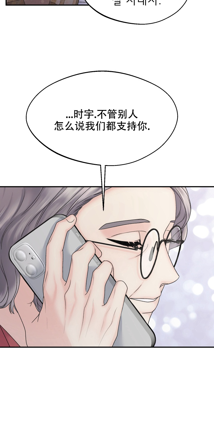 兔兔搞笑吃鸡视频漫画,第2话1图