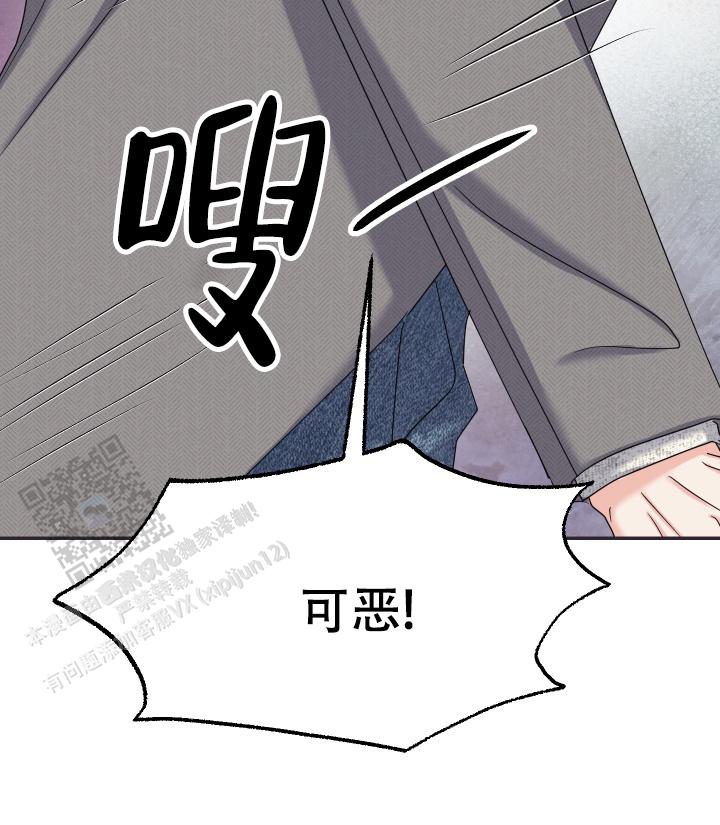 狗兔宅急送漫画,第9话3图