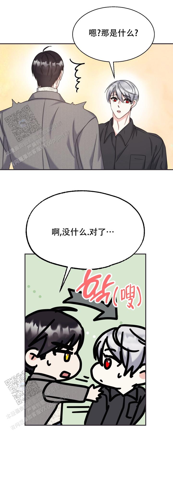 兔兔赚钱软件漫画,第10话5图