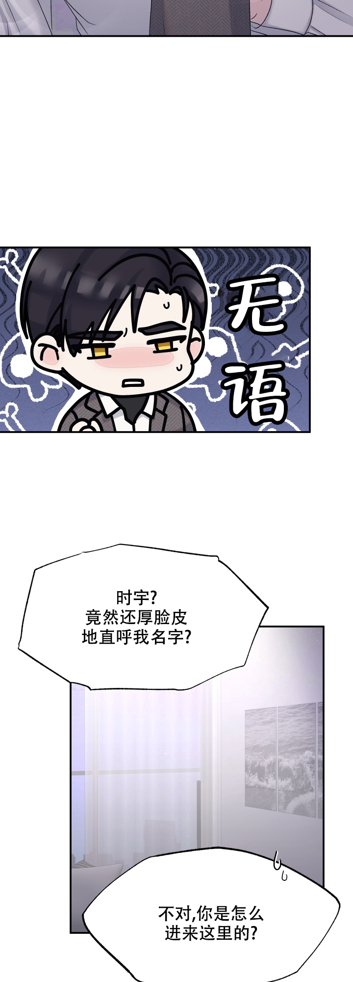 兔兔搞笑吃鸡视频漫画,第2话2图