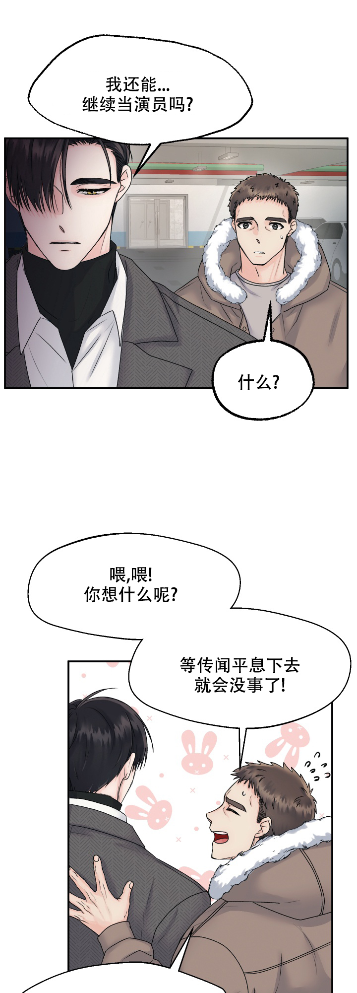 兔兔电影免费在线漫画,第1话2图