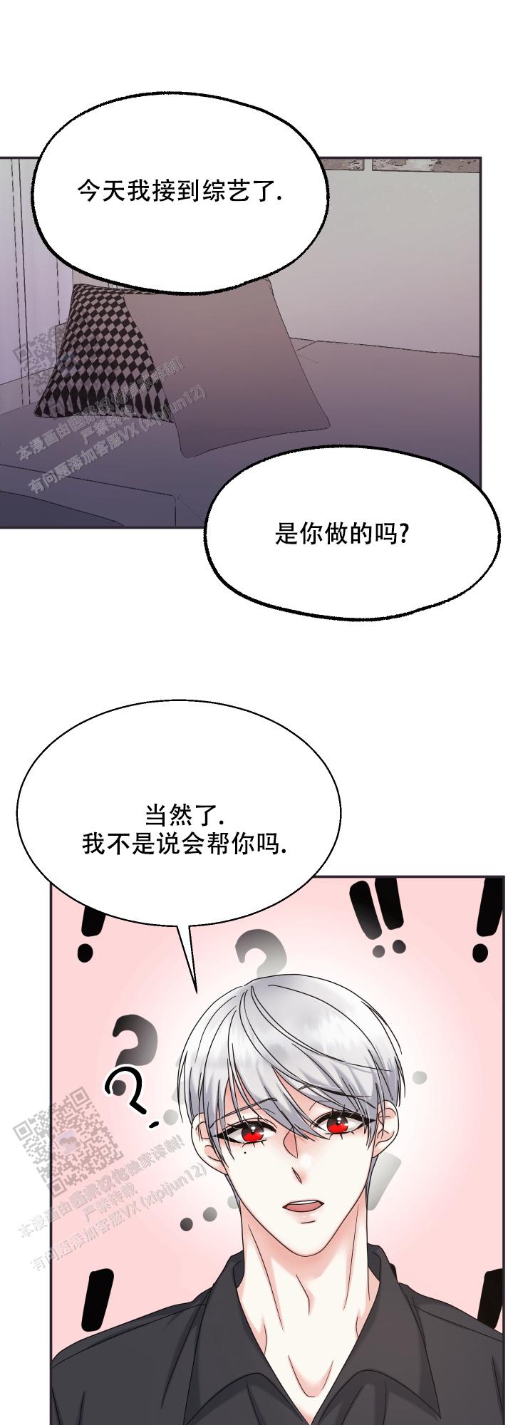 兔兔赚钱软件漫画,第10话1图