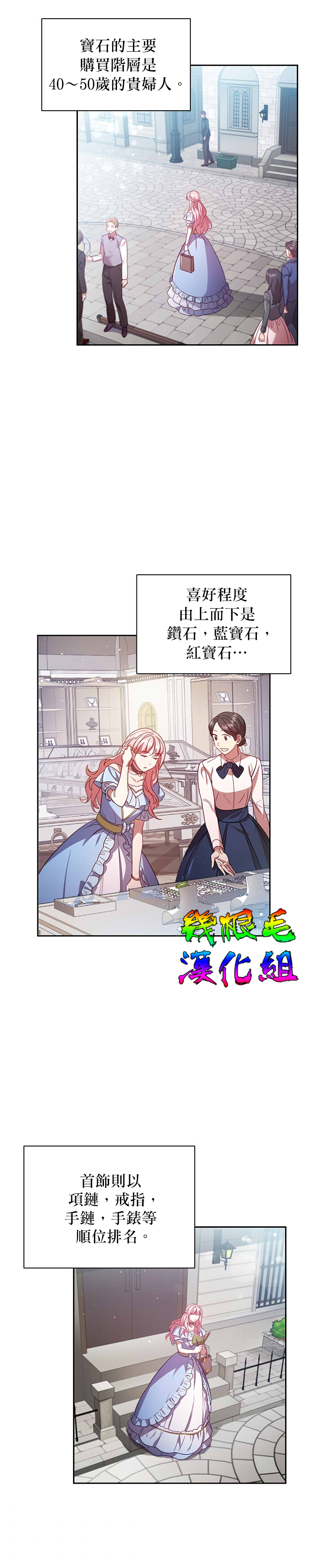 我离婚了但我成了财阀漫画,第6话1图