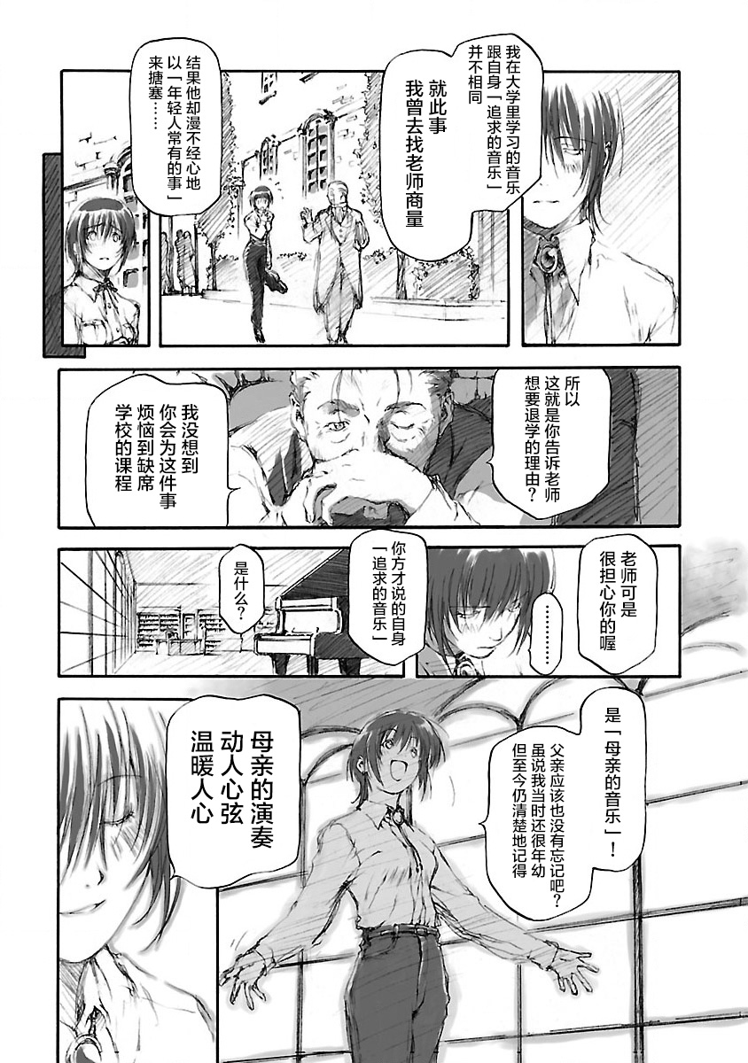 亲爱的艾米莉漫画,第5话3图