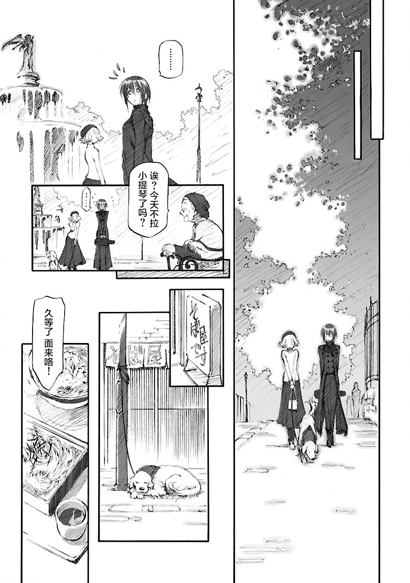 亲爱的艾米莉漫画,第5话5图