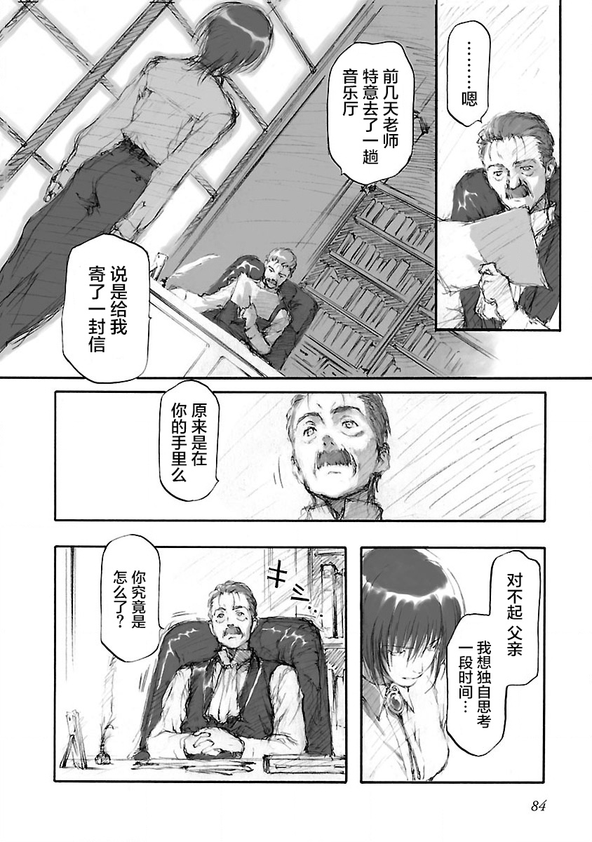 亲爱的艾米莉漫画,第5话2图