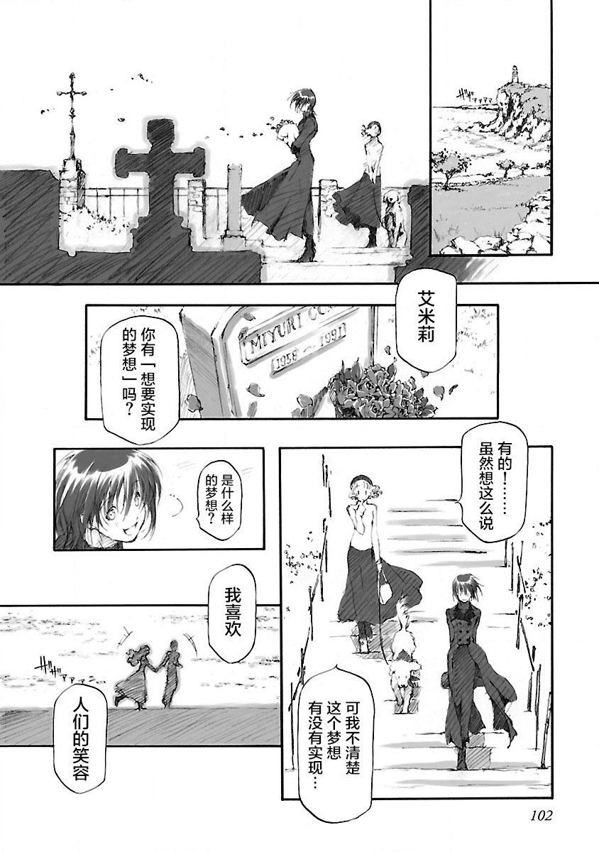 亲爱的艾米莉漫画,第5话5图