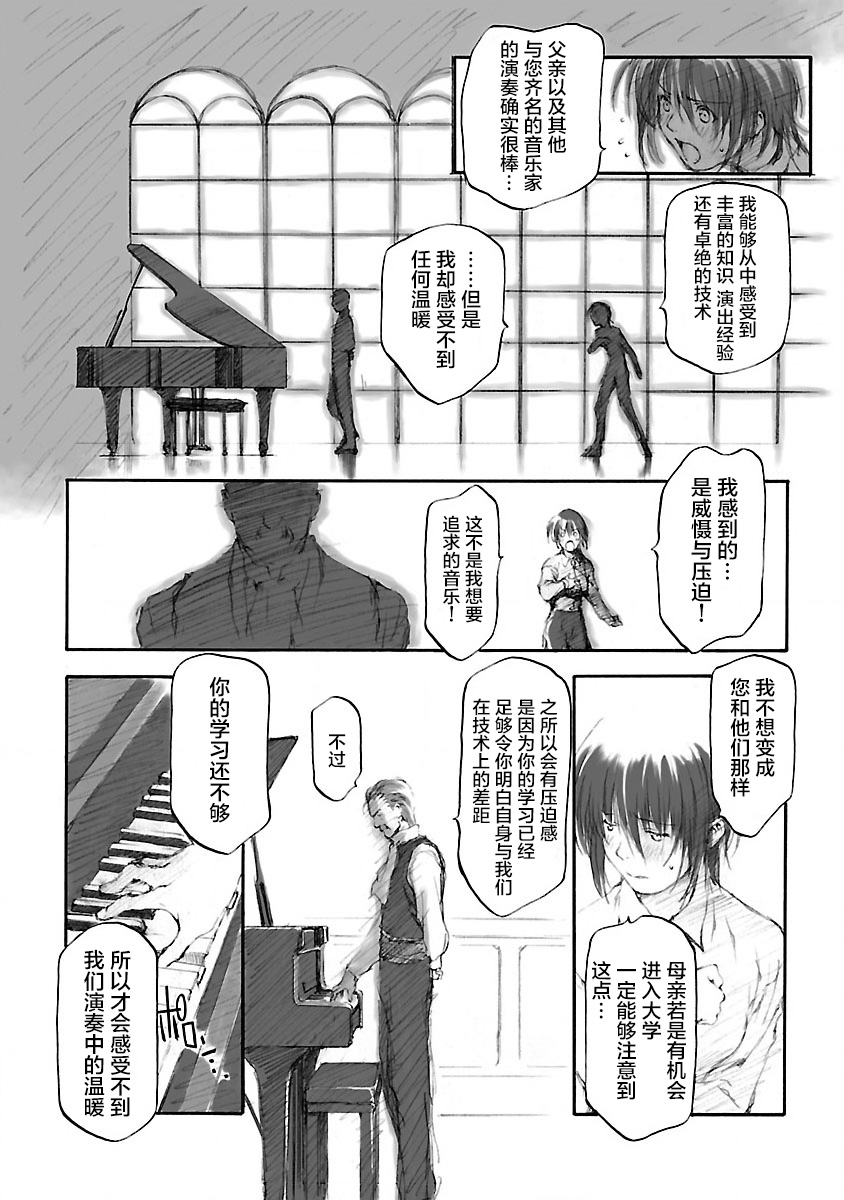 亲爱的艾米莉漫画,第5话5图