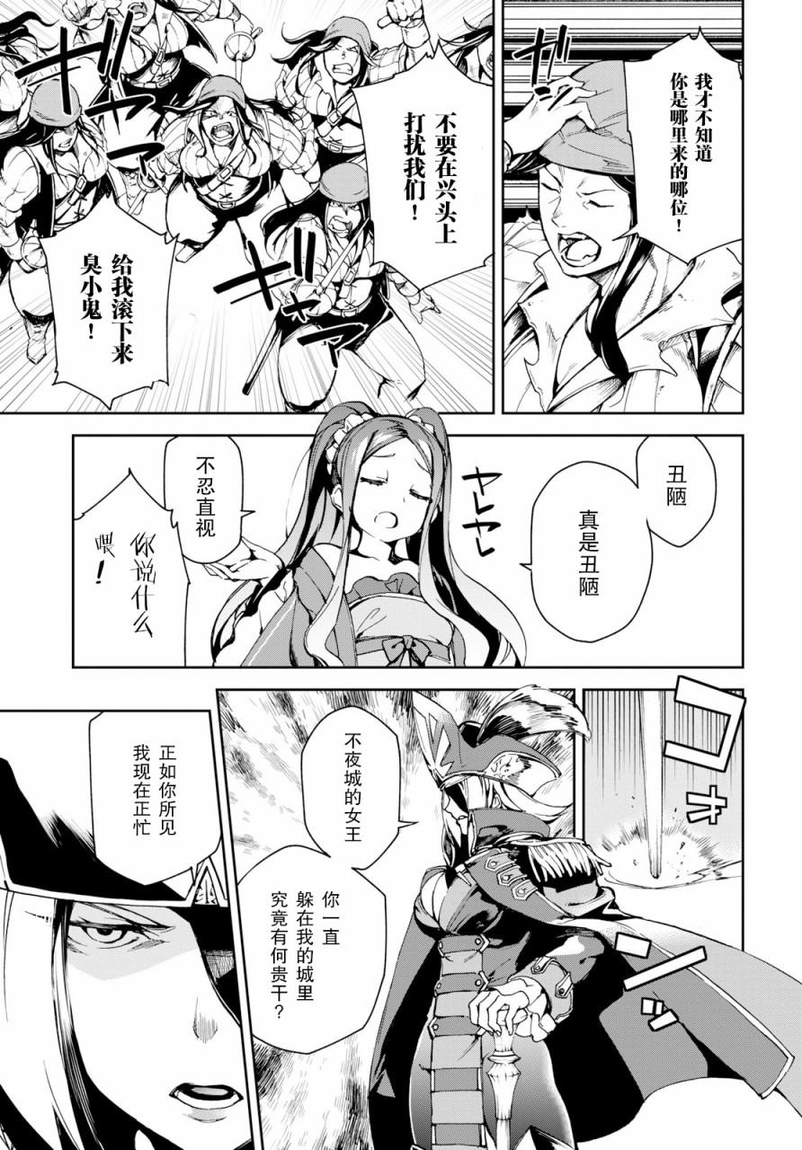 FGO亚种特异点Ⅱ 传承地底世界 雅戈泰 雅戈泰之女漫画,第6话2图