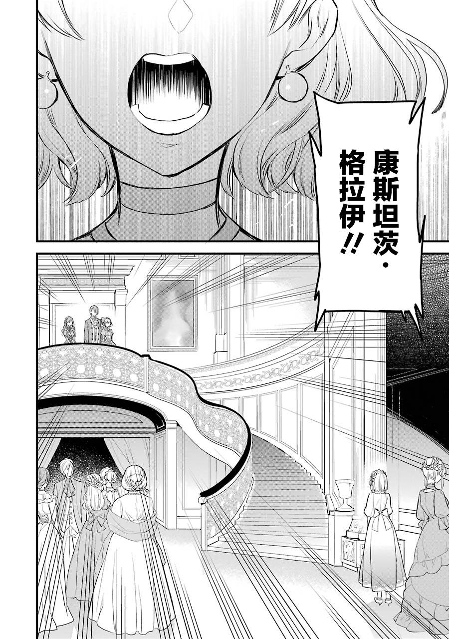 厄里斯的圣杯漫画,第3话1图