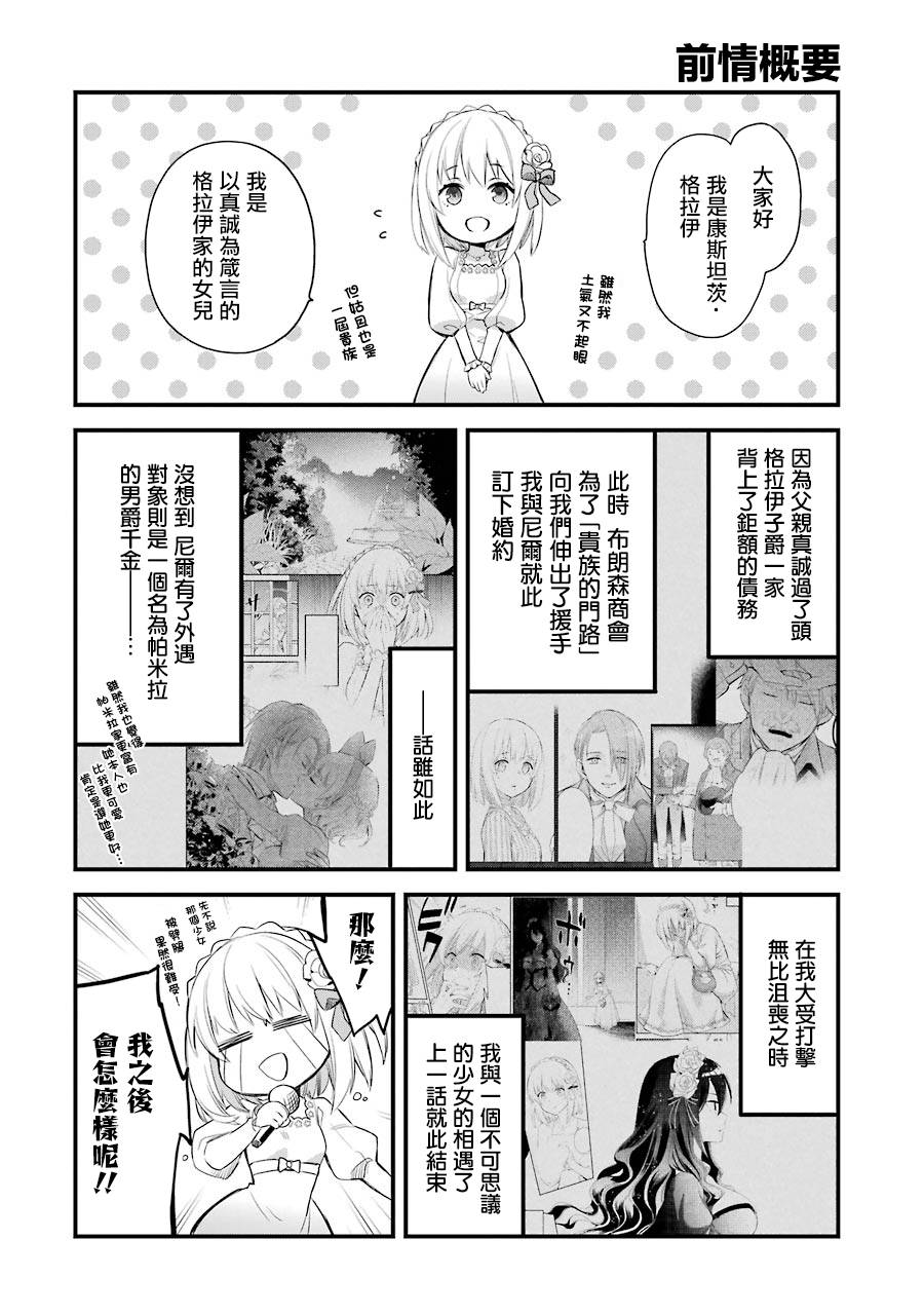 厄里斯的圣杯漫画,第3话1图