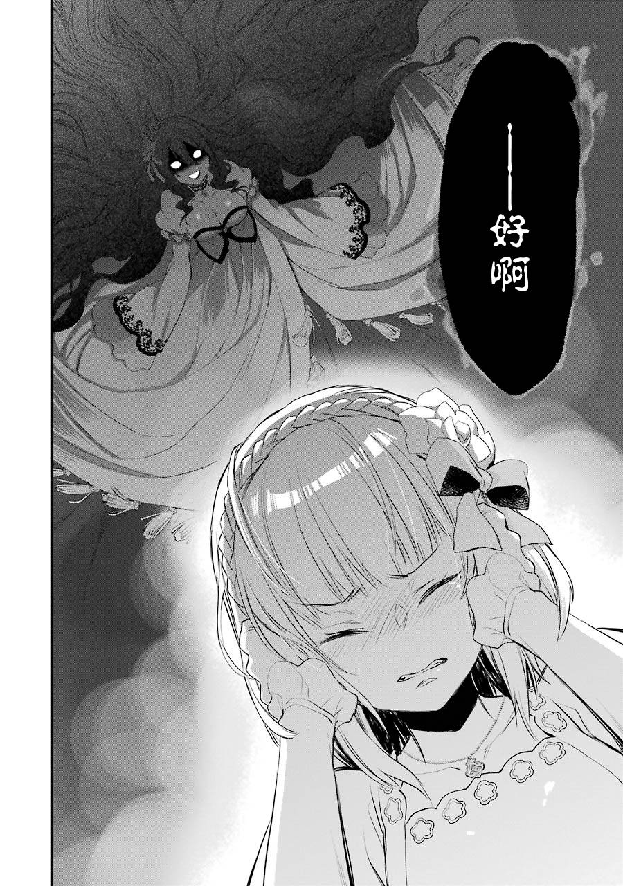 厄里斯的圣杯漫画,第3话2图