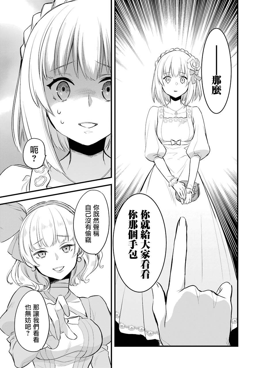 厄里斯的圣杯漫画,第3话1图