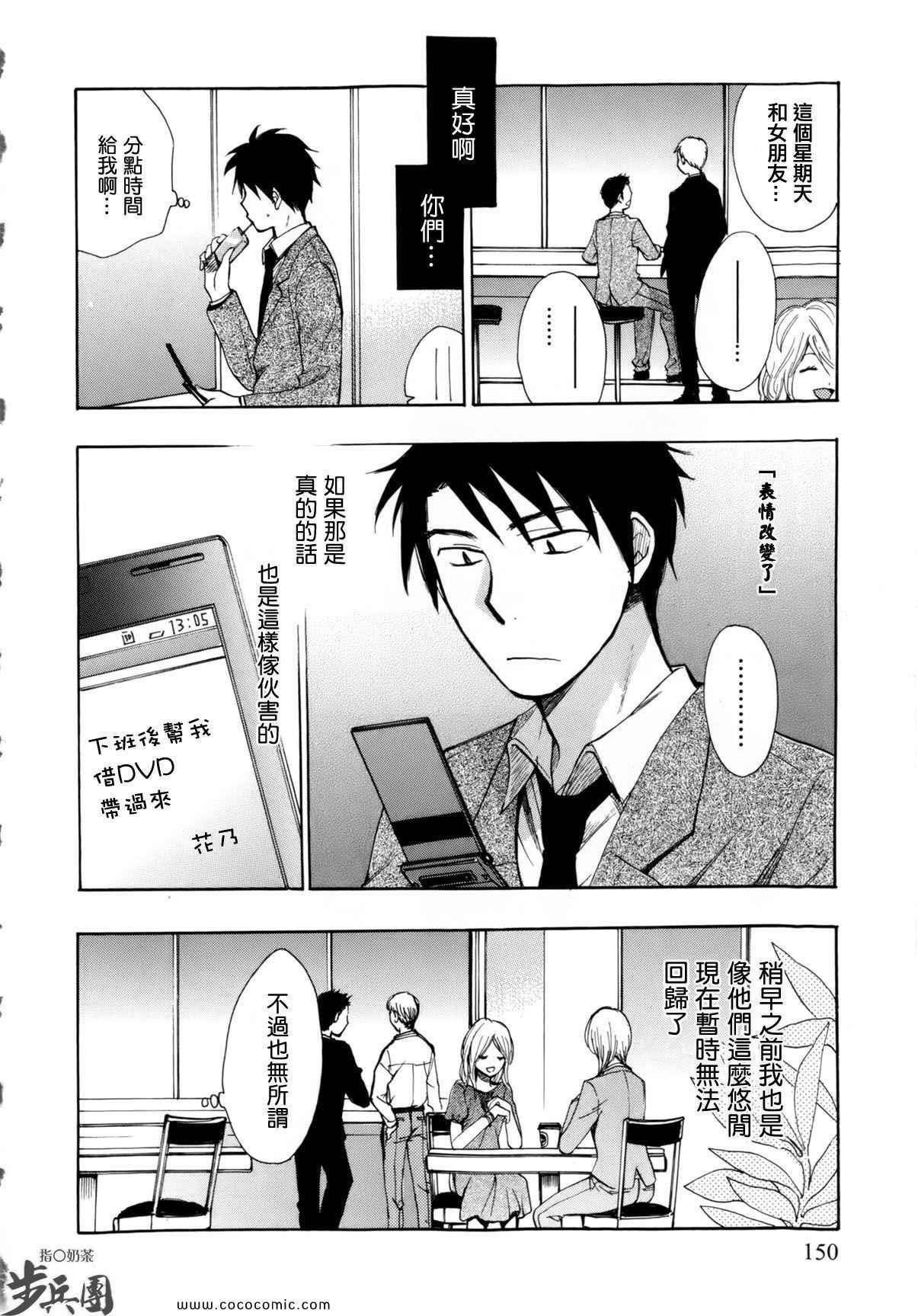 天鹅绒之吻漫画,第7话4图