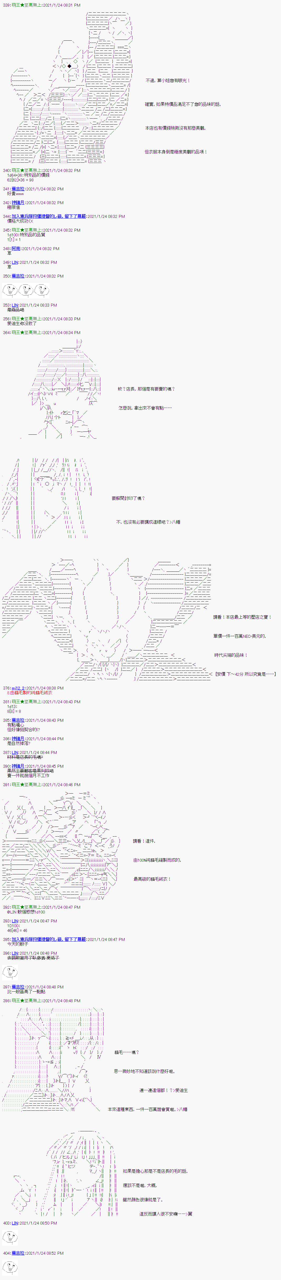 萌尔文游戏漫画,第8回1图