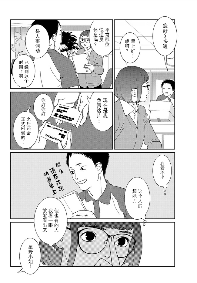 无为本土庐剧漫画,第3话2图