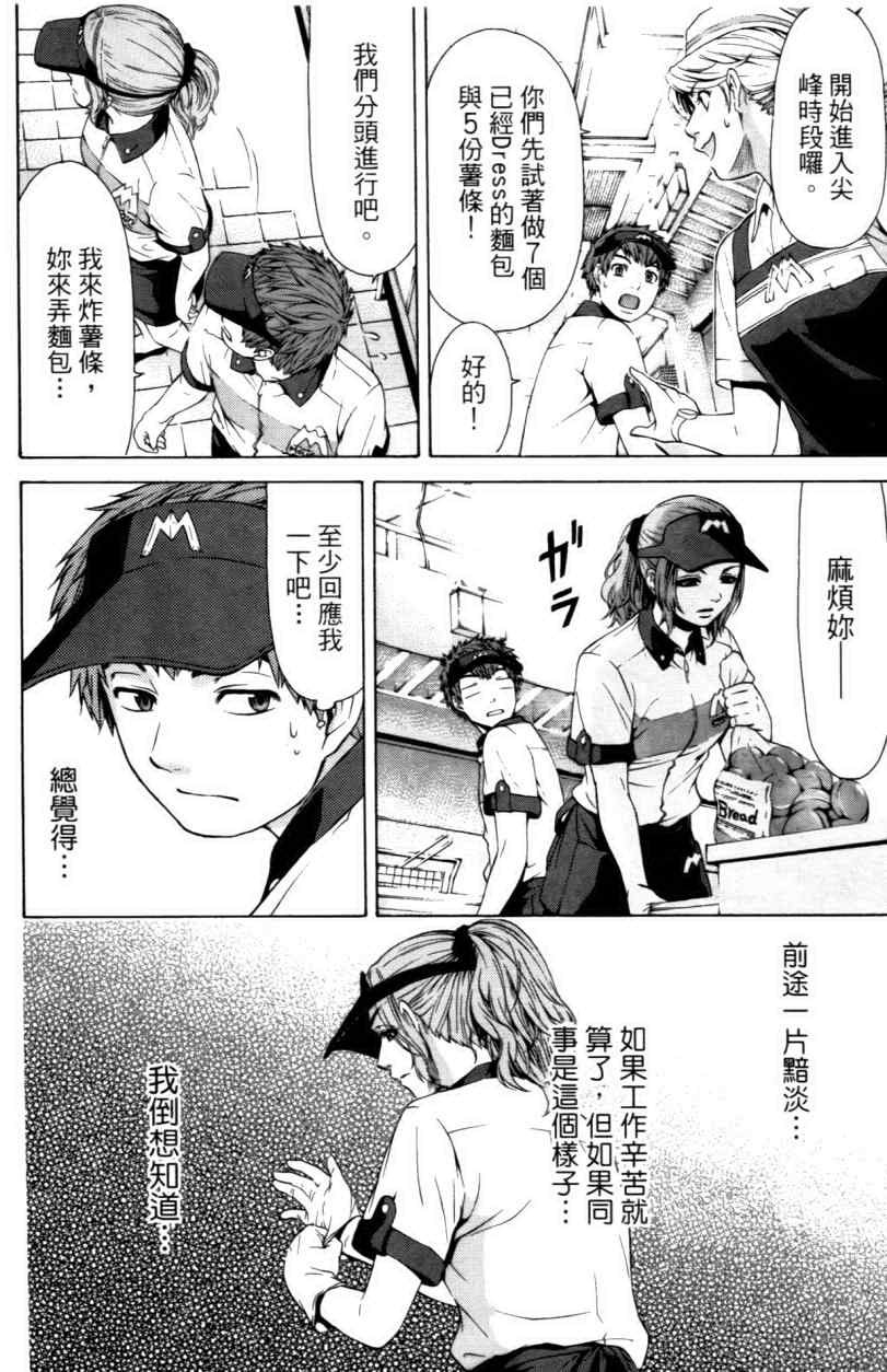 GE good ending漫画,第3卷5图