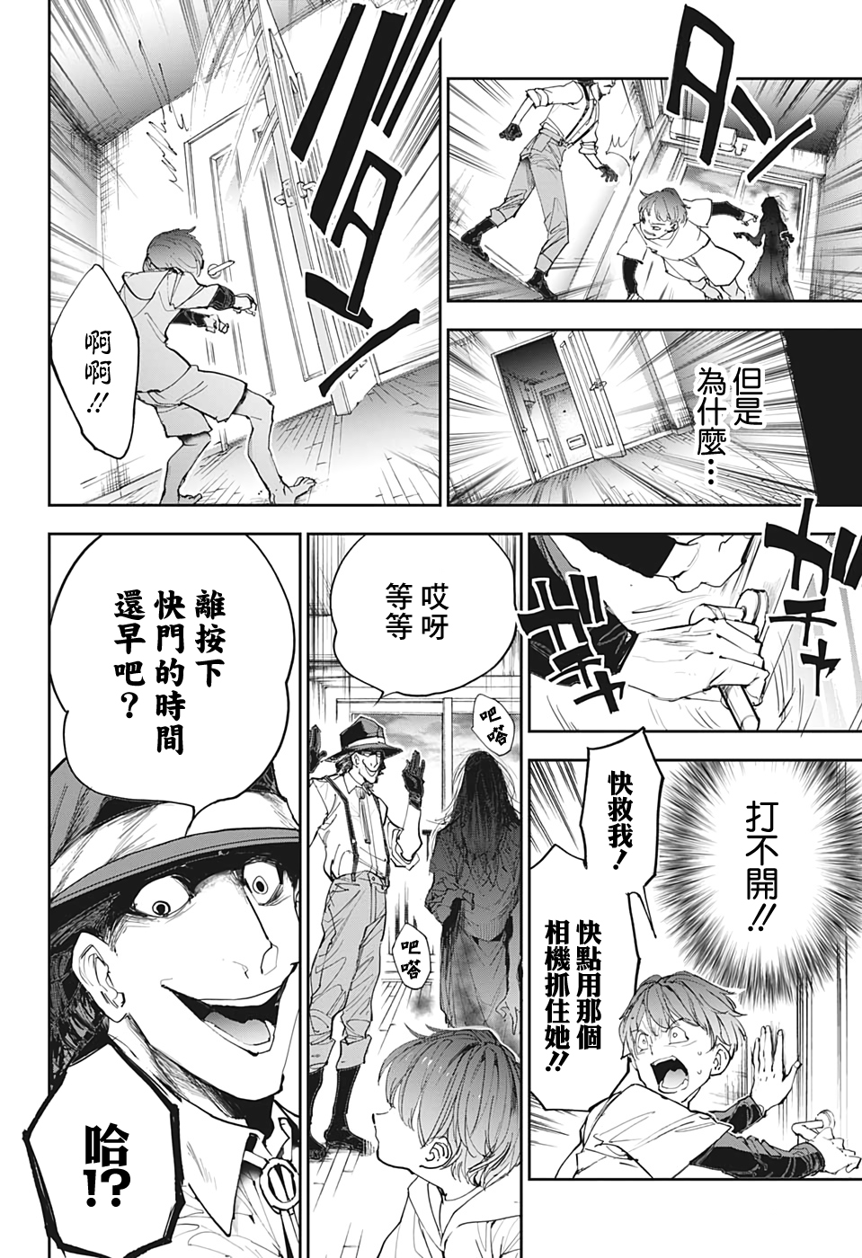 灵异写真师鸿野三郎 漫画,第1话4图