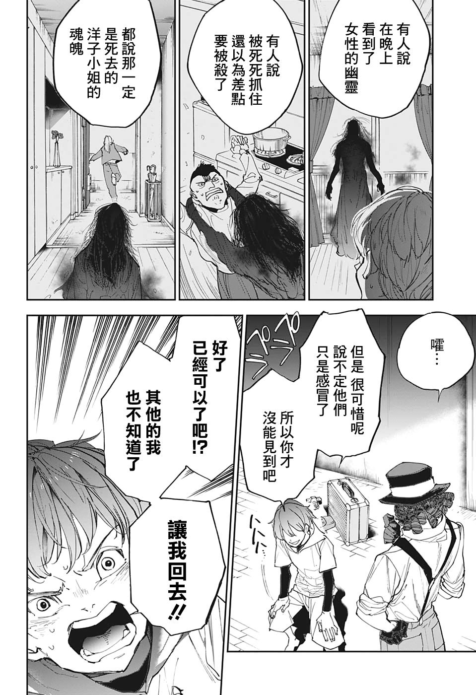 灵异写真师鸿野三郎 漫画,第1话1图