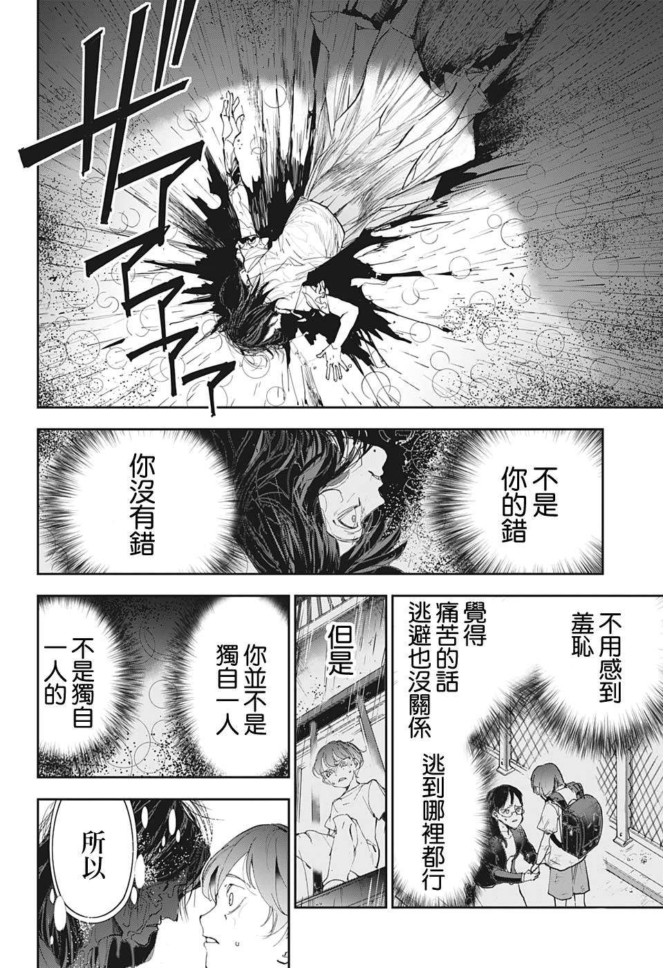 灵异写真师鸿野三郎 漫画,第1话1图