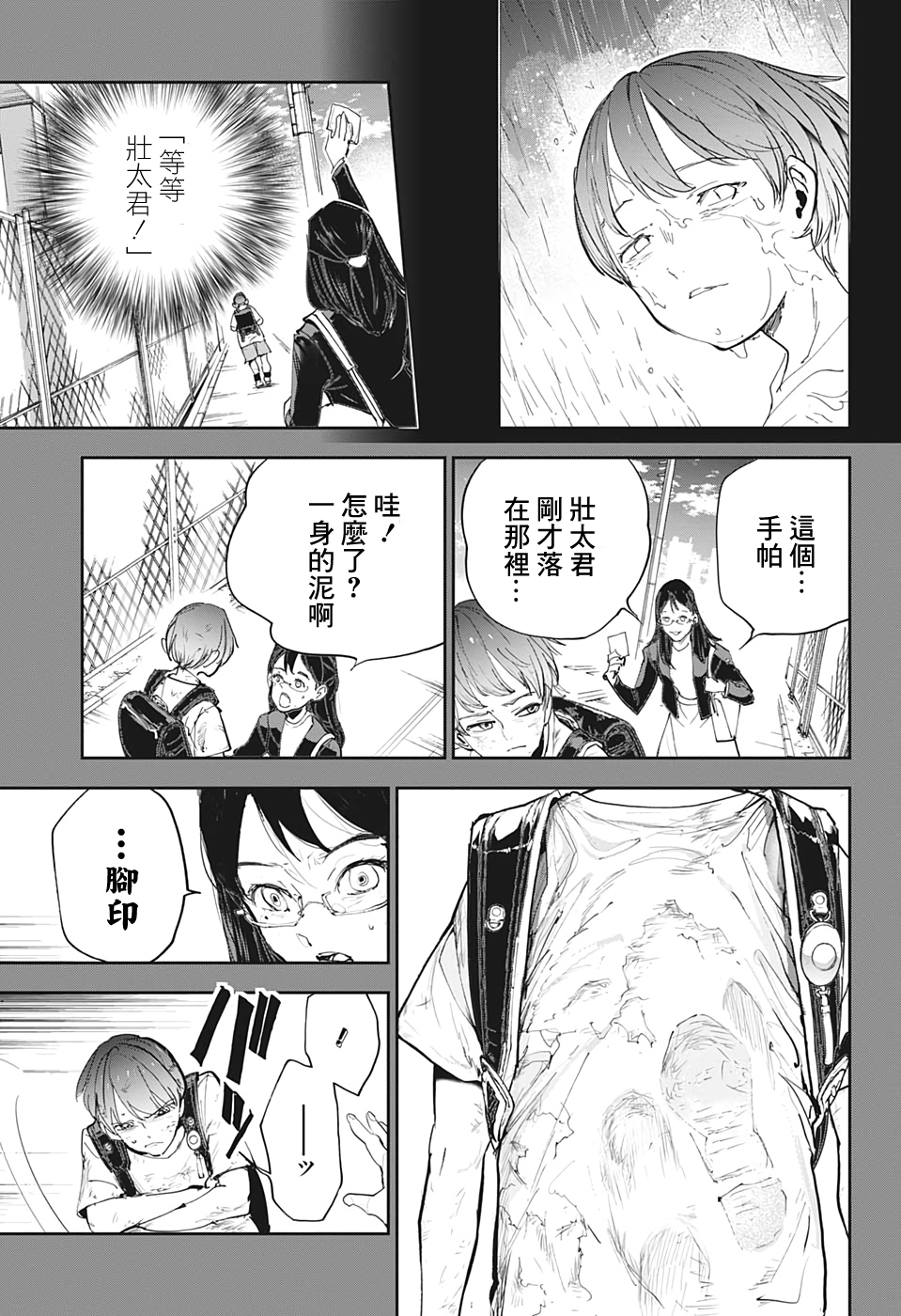 灵异写真师鸿野三郎 漫画,第1话4图