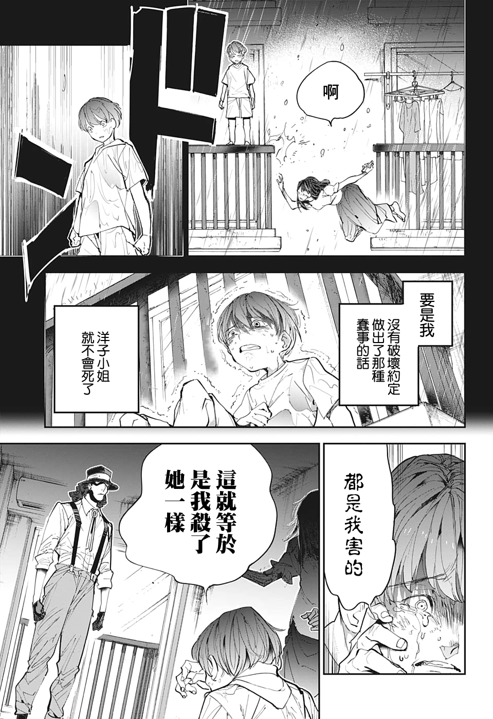 灵异写真师鸿野三郎 漫画,第1话3图