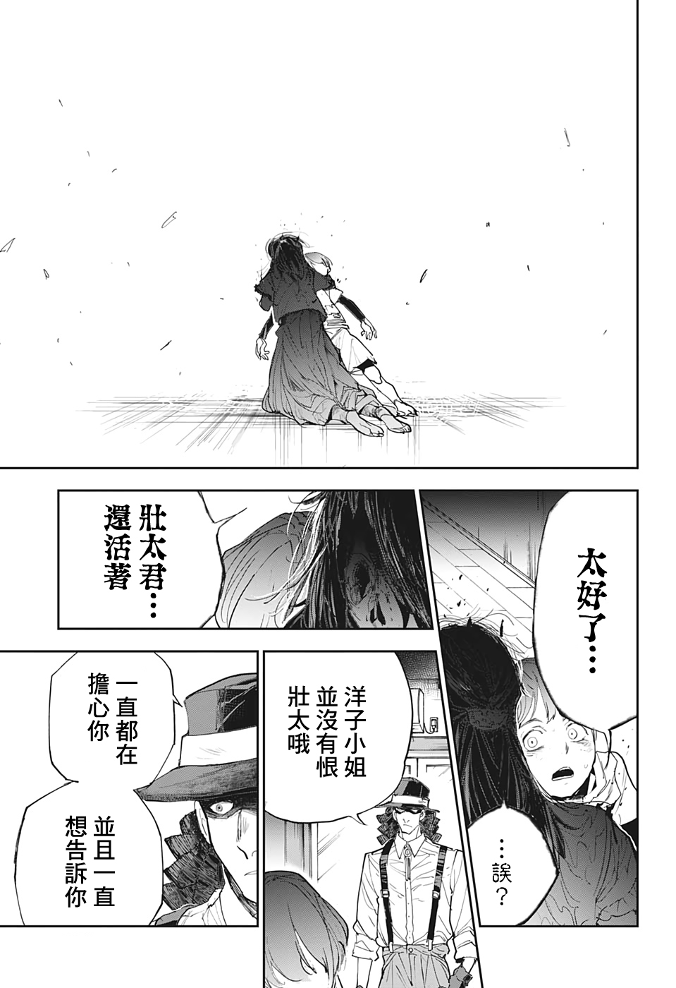 灵异写真师鸿野三郎 漫画,第1话5图