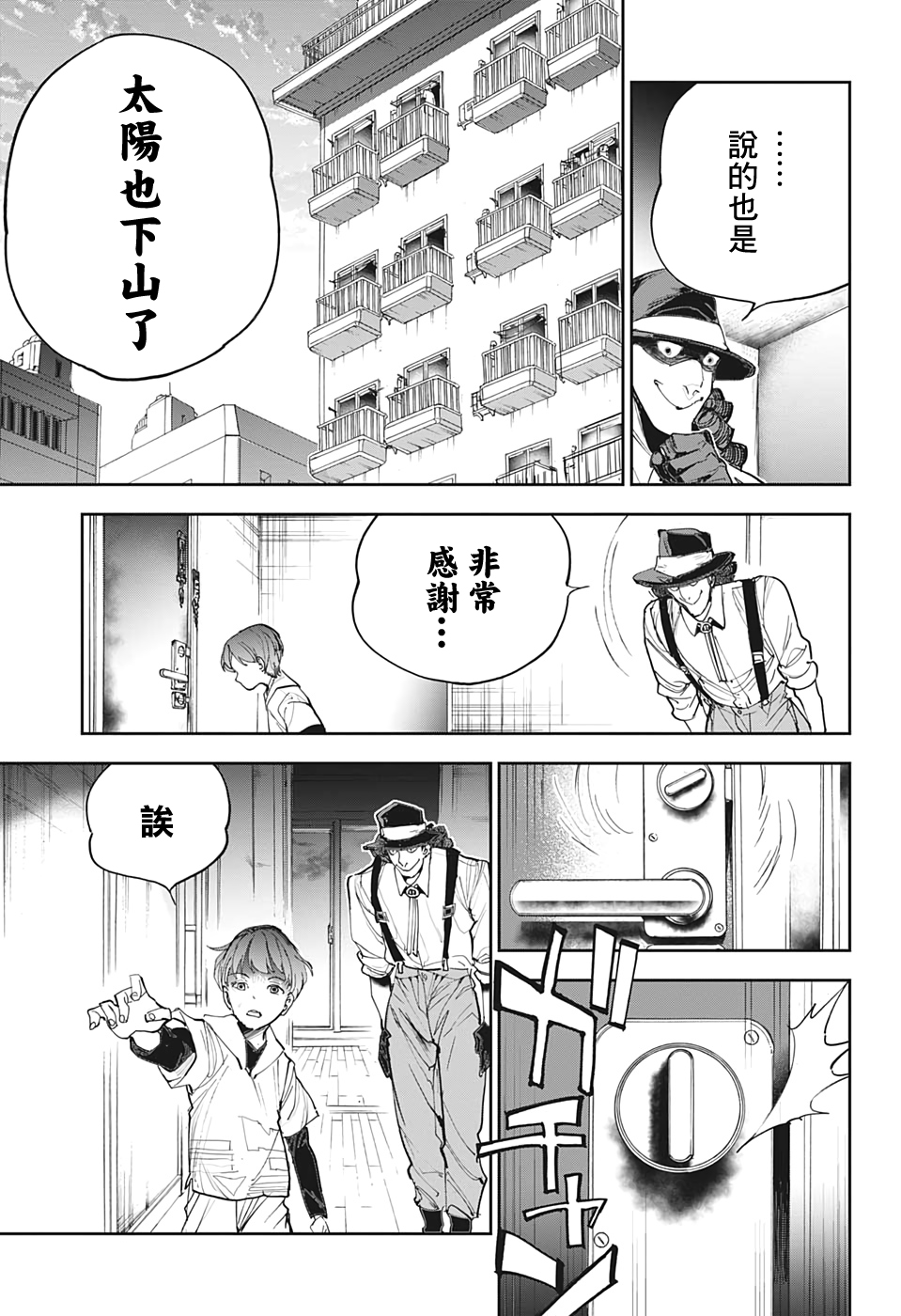 灵异写真师鸿野三郎 漫画,第1话2图