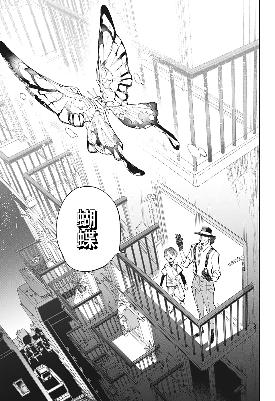 灵异写真师鸿野三郎 漫画,第1话1图