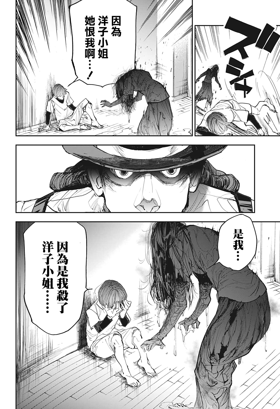 灵异写真师鸿野三郎 漫画,第1话1图