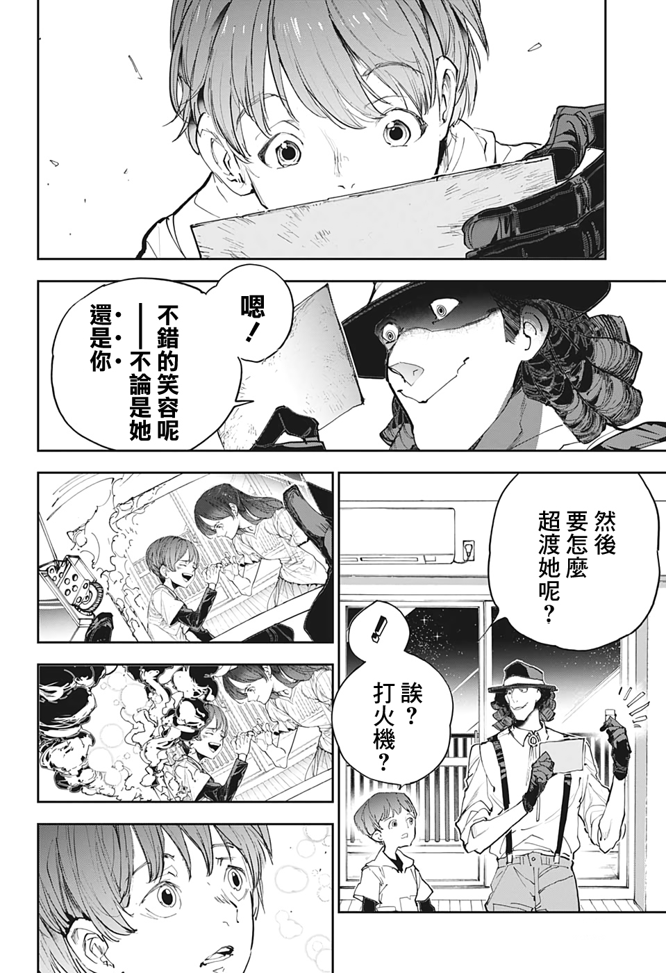 灵异写真师鸿野三郎 漫画,第1话5图